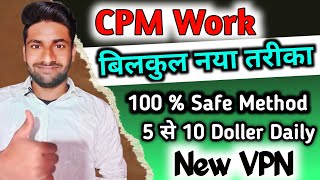 Cpm Work Todaycpm Work New Trick 2023Cpm Work Kese Karen 2023Daily 8स 10 Doller बडओ Cpm 2023
