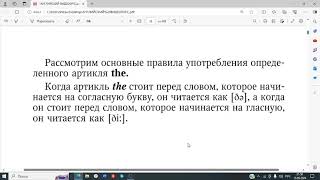 Англ курс ч.11 неопределенный и определенный артикли a/an, the