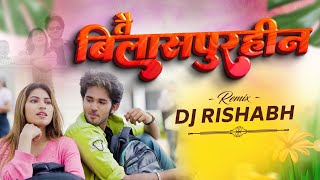 Tai Bilaspurhin Has #150bpm | Dj Rishabh Durgesh