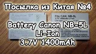 Посылка из Китая №4 - Aliexpress - Battery Canon NB-5L Li-Ion 3.7V 1400mAh