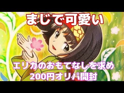 ポケモンカード リスナーさんショップでエリカsrを狙う Youtube ポケモンカード リスナーさんショップでエリカsrを狙う Youtube