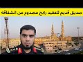 صديق قديم للعقيد رابح مصدوم من انشقاقه ومعارضته للنظام السعودي صديق قديم للعقيد رابح مصدوم من انشقاقه ومعارضته للنظام السعودي
