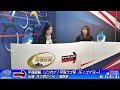 【平塚競輪】リンカイ！平塚ナナ杯 [FⅠナイター] 4/2（水）【２日目】#平塚競輪ライブ #平塚競輪中継