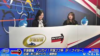 bank shonanの配信のサムネイル画像