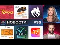 Flipper Zero, One и Apps, Team Spirit и Dota 2, сфера в Лас-Вегасе, Li-Fi, iOS 17 - Новости IT STAND