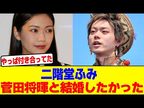 二階堂ふみが本当は菅田将暉と結婚したかったwwwwwwwwwwwwwwwwwwwwwwwwwwwwwwwwwwwwwwwwwwwwwwwwwwwwwwww【2chまとめ】【2chスレ】【5chスレ】