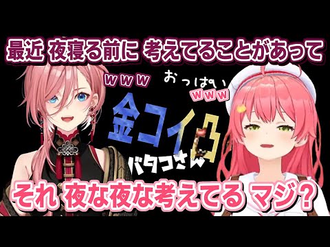 さくらみこ/鷹嶺ルイ|深夜凸・バタコさんと風圧おっぱいで盛り上がる【ホロライブ/ホロライブ切り抜き/切り抜き/CC/clip】
