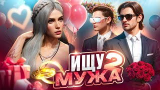 картинка: ИЩУ СЕБЕ МУЖА В GTA 5 RP MAJESTIC 2 ЧАСТЬ! КРУГОМ ОДНИ ФРИКИ?