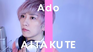 Download Lagu Ado - 会いたくて / FIRST TAKE by Umikun【男が原キーで歌ってみた】 MP3