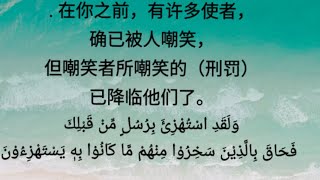 但嘲笑者所嘲笑者的刑罚