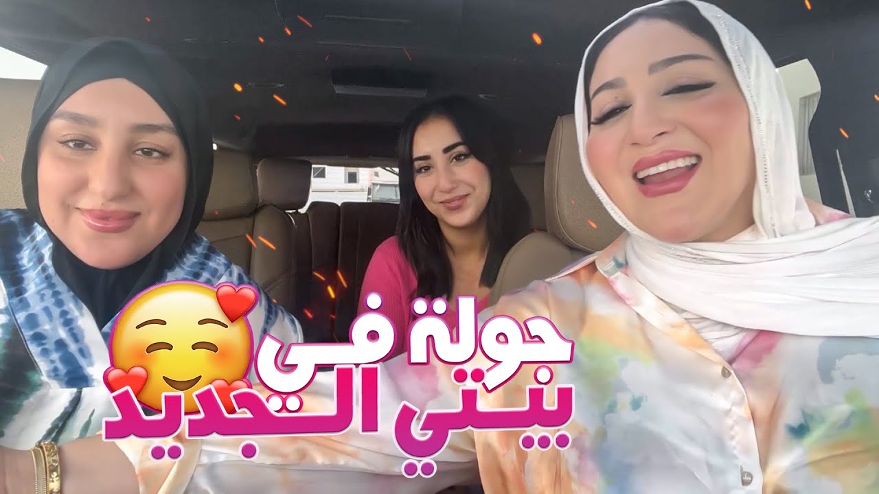 VLOG-HOME TOUR-جولة ف بيتي بالامارات 🥰