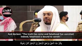 Beautiful Recitation From Surah Isra | Sheikh Yasser Dossary