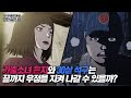 가출 소녀와 아저씨 - 전문가 심층 리뷰 및 관람 포인트 5 예고편 썸네일