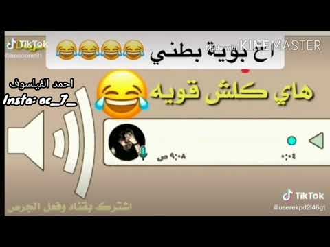 تحشيش عراقي مكالمه هاتفيه مع زوجته الثوله