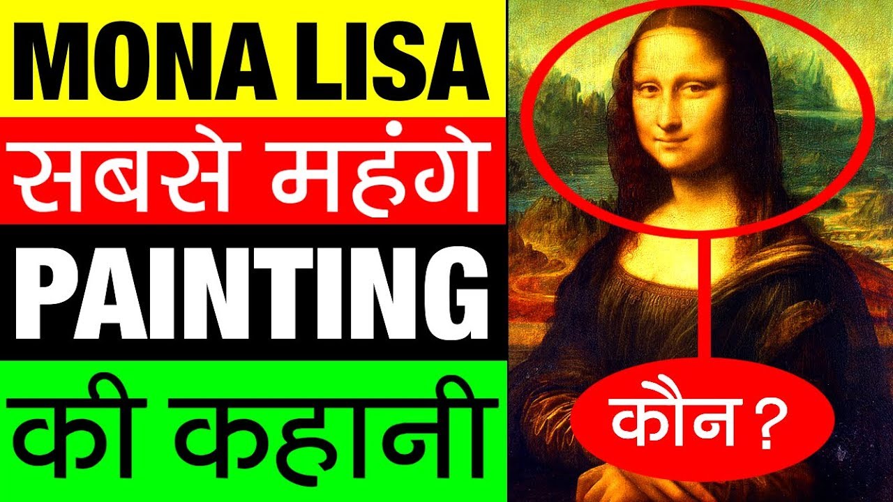 Mona Lisa Aquarelle, Ku Ki