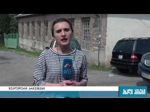 რა ვითარებაა მეტეხის თემში? 22.05.2016