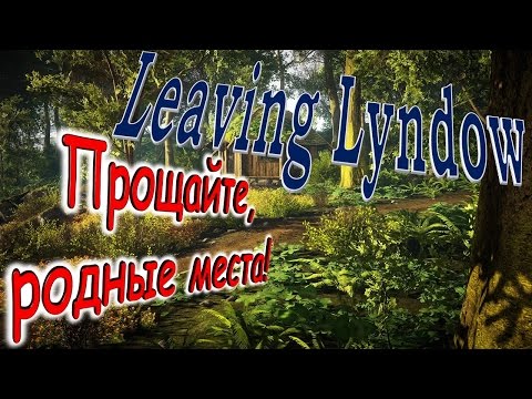 Leaving Lyndow ПРОХОЖДЕНИЕ НА РУССКОМ #1