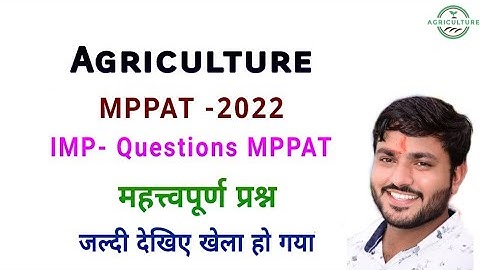 MPPAT -2022 ।। महत्वपूर्ण प्रश्न MPPAT ।। IMP Questions