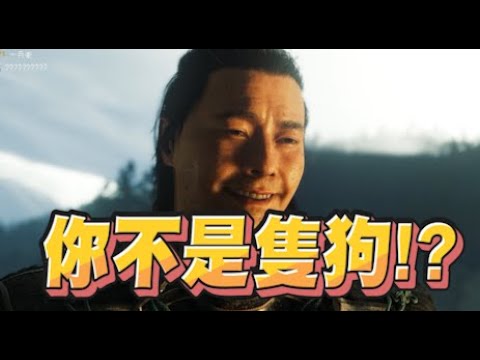 【魯蛋精華】泡湯時看到熊 -10/2 PS5 羊蹄山戰鬼 Ghost of Yōtei