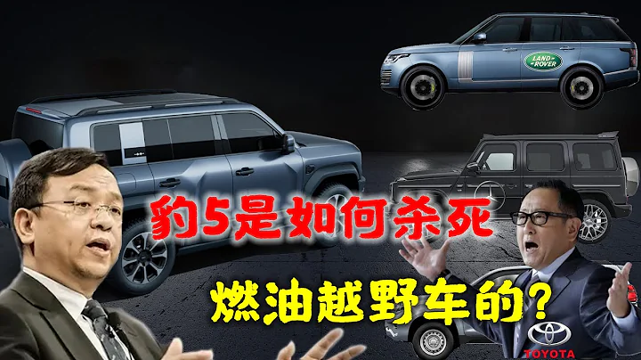 讓每個車主都變成越野老炮！揭秘比亞迪豹5智能三把鎖和豹式掉頭技術，是如何殺死燃油越野車的！【 Off-Road Vehicle/BYD Bao 5 】 - 天天要聞