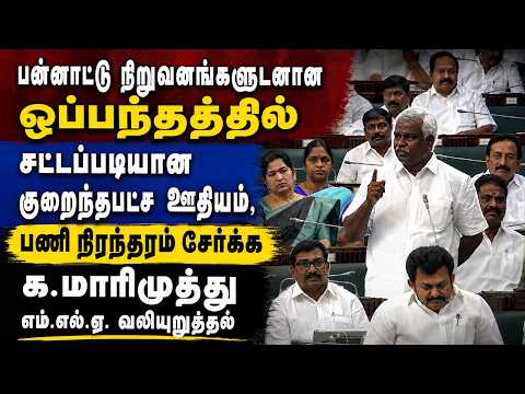 புரிந்துணர்வு ஒப்பந்தத்தில் சட்டப்படியான குறைந்தபட்ச ஊதியம், பணி நிரந்தரம் சேர்க்க வலியுறுத்தல்