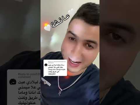 عائشة هيا الحياة