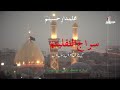 Momin Abad 2020 سراج الثقلینم علمدار ح سین م Daste Hussaini Mominabad Ayam E Muharram 