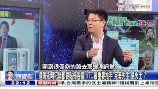 關鍵時刻  一去不回頭「死亡翻轉」黃創夏 朱學恆  20150610-01