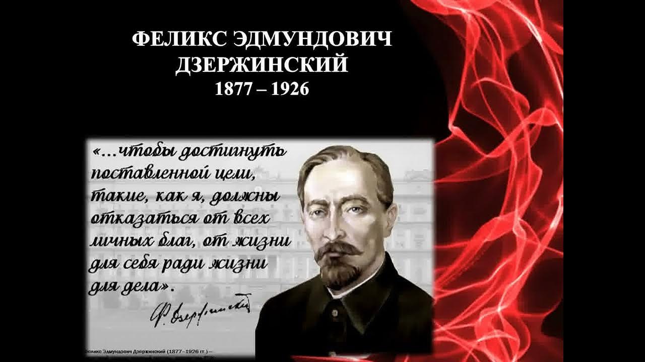 Феликс эдмундович дзержинский московская область дзержинский фото