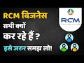   rcm business     rcm business digital training  rcm shining stars