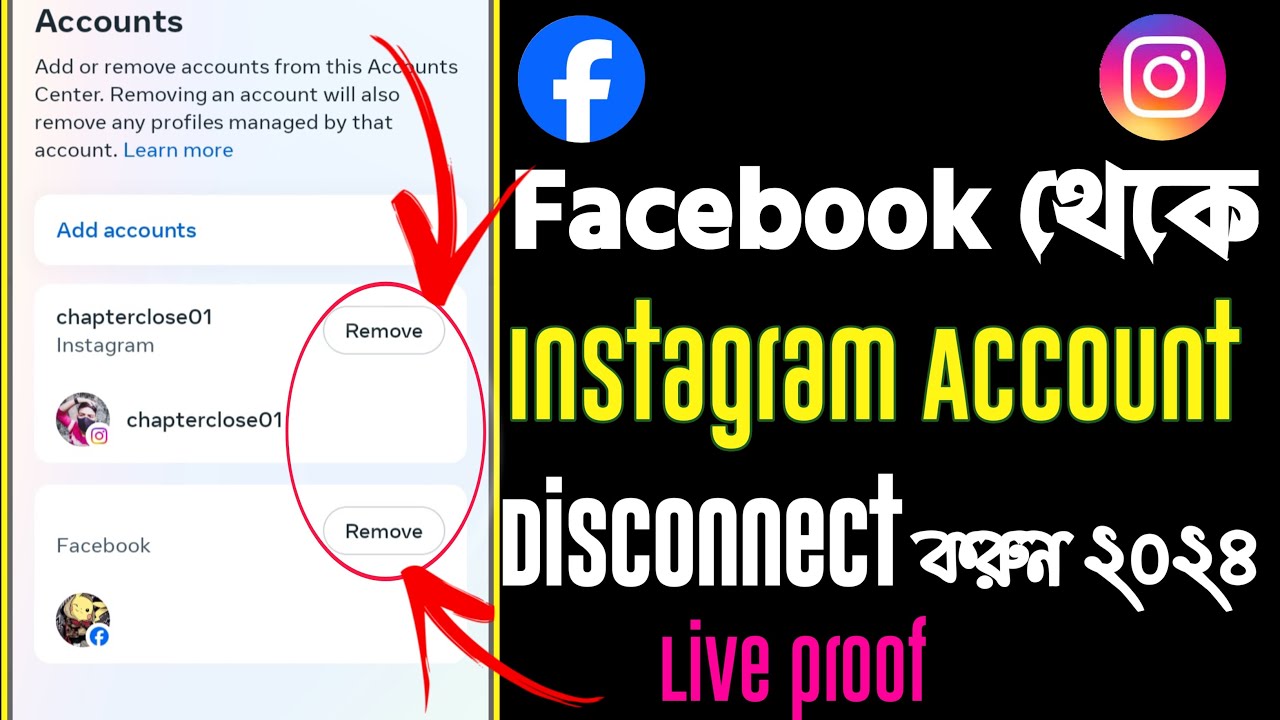 how-to-disconnect-facebook-from-instagram-bangla-2024