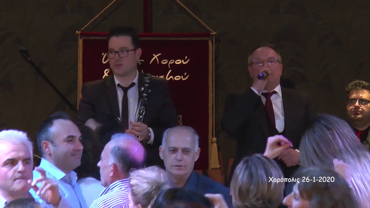 ΤΟ ΓΛΕΝΤΙ ΤΗΣ ΒΑΣΙΛΟΠΙΤΑΣ 2020 ΧΟΡΟΠΟΛΙΣ