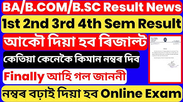 BA/B.COM/B.SC 1st 2nd 3rd 4th Sem Result Re-check | Online Exam Result Grade Point Increase | Notice