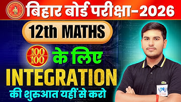 bihar board 12th maths Integration | Integration class 12 maths | by ashutosh sir