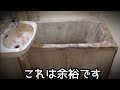 ゴミ屋敷をハウスクリーニングで蘇らせてみた