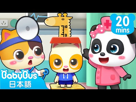 ちびっこおいしゃさんミミ けんこうしんだんしよう | ごっこ遊び