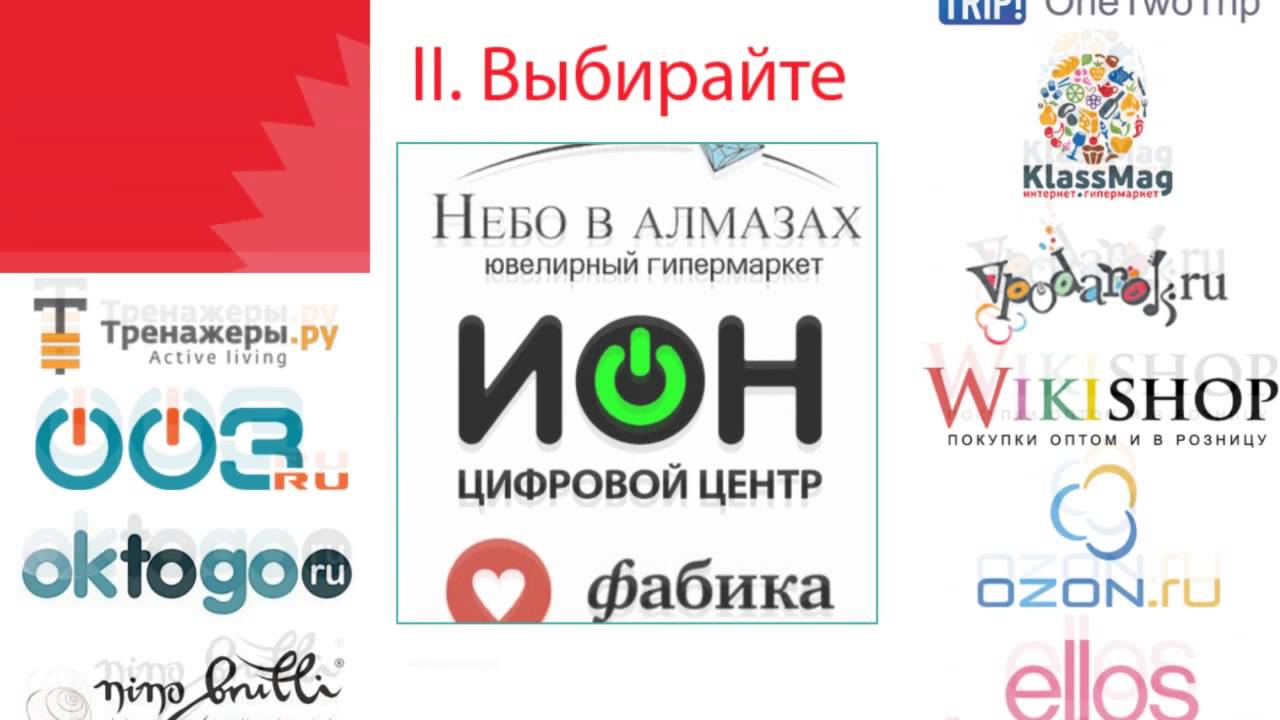 Первый Ру Интернет Магазин