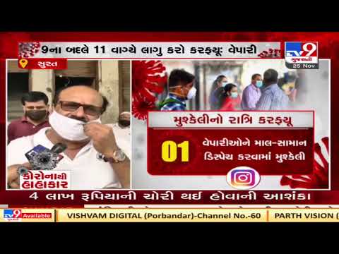 Night curfew plays spoilsport for Transport industrialists, Surat | Tv9GujaratiNews