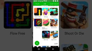 تطبيق يهكر جميع العاب screenshot 2