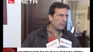 "Καμπανάκι" για τα παλιά σχολικά κτήρια στο Ηράκλειο