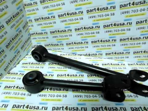 Рычаги задней подвески Додж Джорни. - YouTube