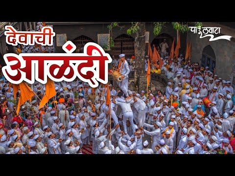 आळंदी दर्शन संपूर्ण | Alandi Darshan | Alandi | पाऊलवाटा |