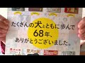 【メール便】誠文堂新光社さんの「愛犬の友」休刊になっていたんですね。。