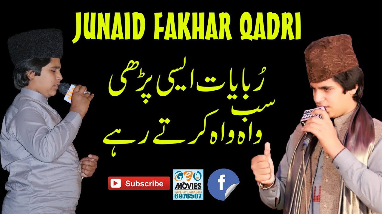 New Rubaiyat - Junaid Fakhar Qadri - Waqar Sound Okara - Geo Movies Okara Islamic Official