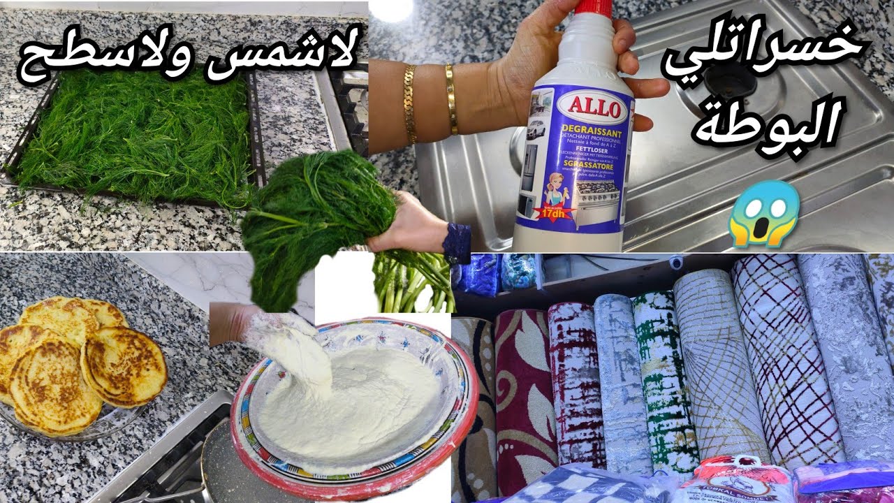 الطريقة ديال المعلم وكتخلصيه 💲جبتها لك فابور 👍المخنفر ديال زمان✨التدابير لي كنشاركم والله حتى ناجحين