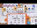 【コンビニプリント活用術】ほぼ日手帳にぴったりサイズで写真を印刷する方法