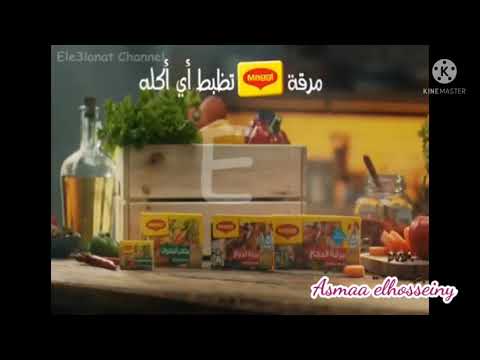 اعلان مرقة الدجاج ماجي بصوتي