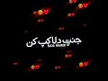 Iqbal Ajnabi Short Whatsapp Video 2022