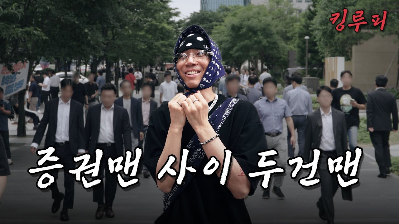 [SUB] 여의도에서 살아남기 | 래퍼 루피의 운수 없는 날 [서울 EP02]