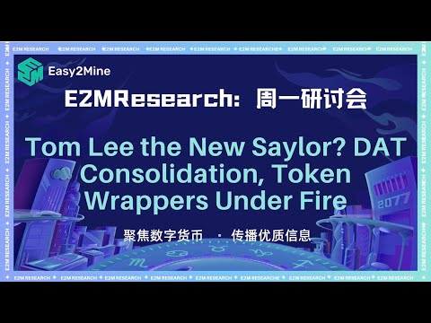 内容分享:Tom Lee the New Saylor? DAT Consolidation, Token Wrappers Under Fire Episode cover